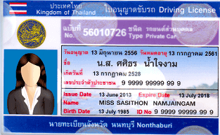 เช่ารถรายวันร้อยเอ็ด แนะใบขับขี่แบบใหม่ เริ่ม 4 ก.ย. 60 รีบเช็คด่วน!!